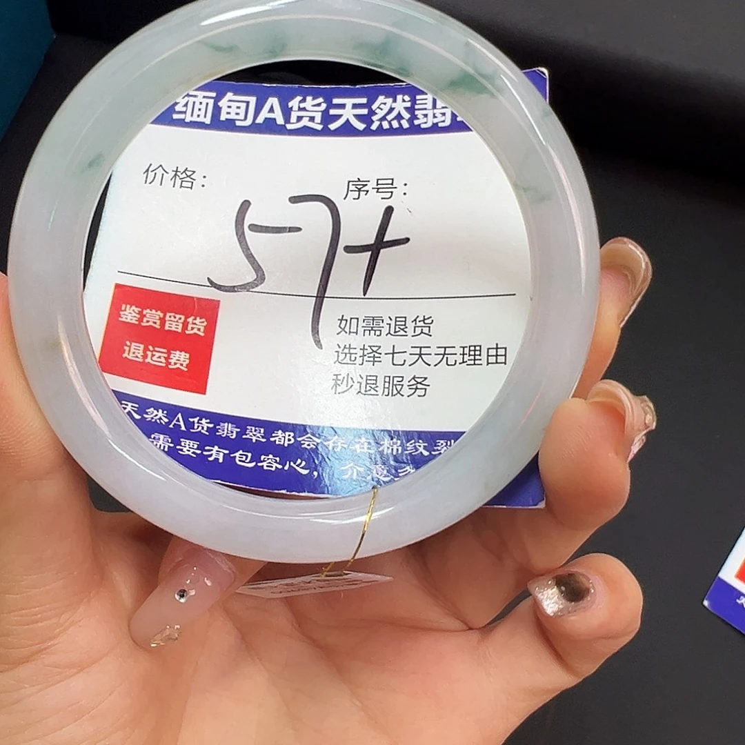 翡翠未镶嵌手镯圈口57+