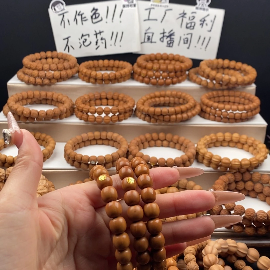 吊坠猴头核桃微瑕走色泛油老型（送备珠）