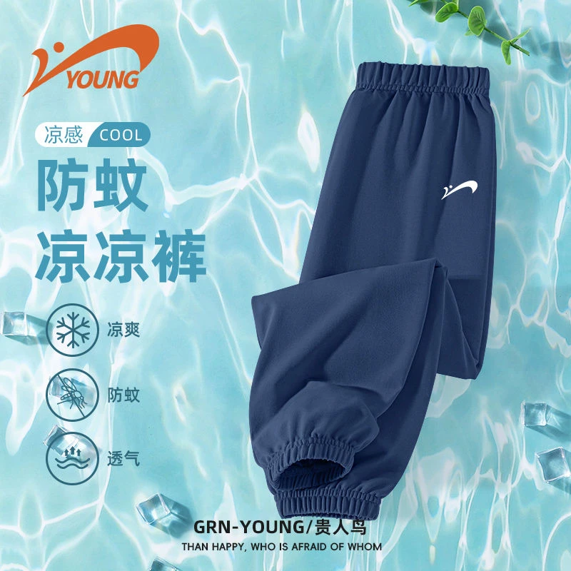 贵人鸟儿童童装裤子2025新款男童冰丝凉感防蚊裤中大童夏季速干裤