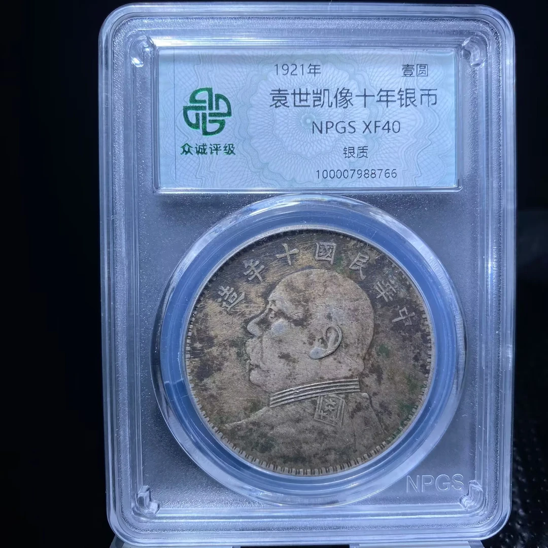 jhn 袁世凯银币 8766