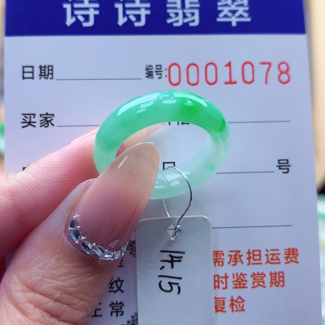 翡翠未镶嵌戒指缅甸A货