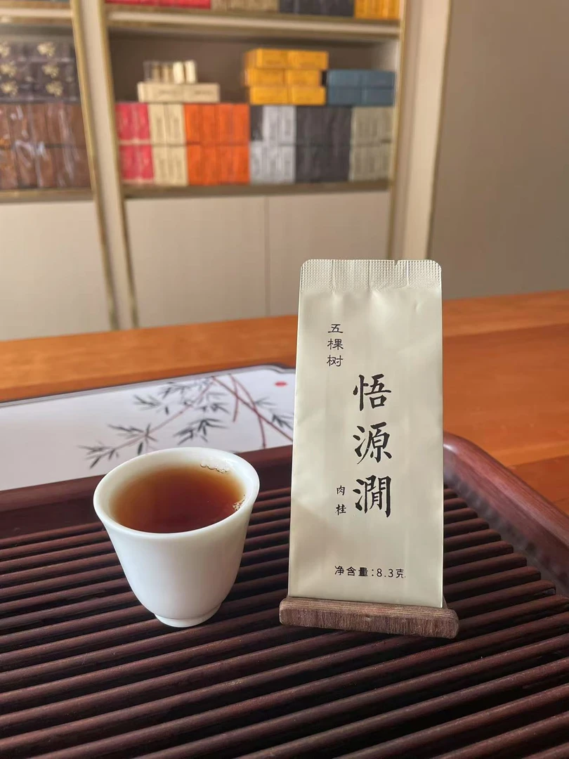 武夷岩茶 【悟源涧】