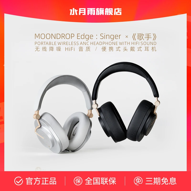水月雨x歌手 官方联名 ANC主动降噪HIFI音质真无线头戴式蓝牙耳机