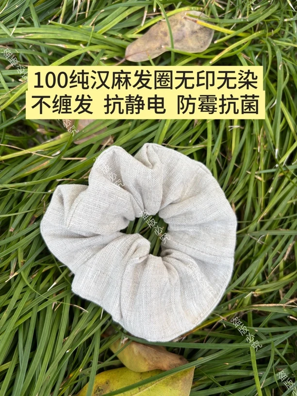 汉麻纯纯汉麻汉麻发圈简约发圈发带头绳抗菌防臭透气