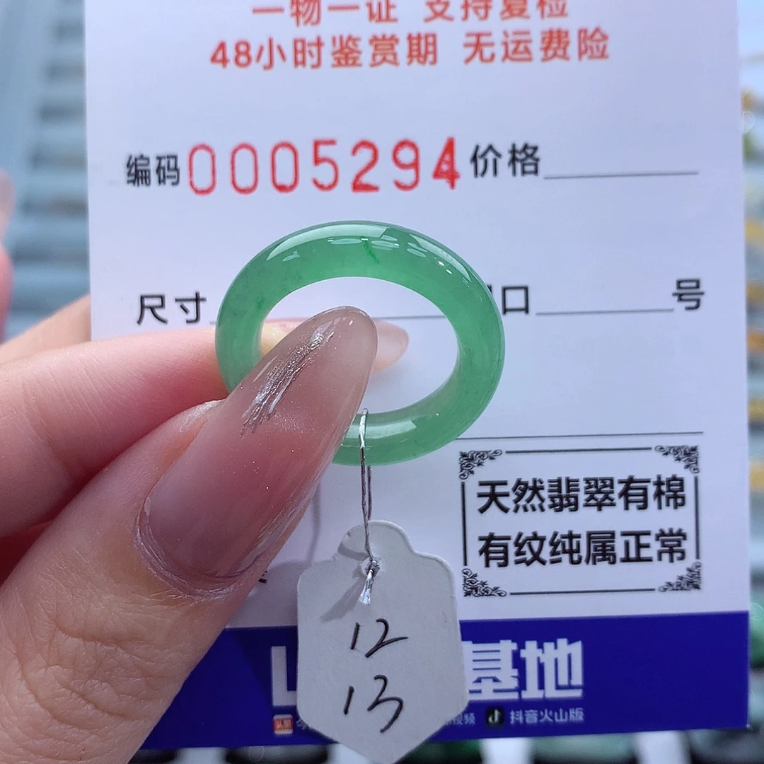 翡翠戒指未镶嵌天然