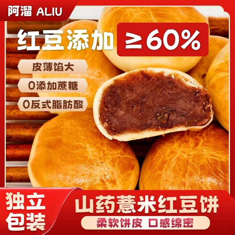 优惠装24个红豆包山药薏米早餐包皮薄馅料健康代餐小孩老人茶点心