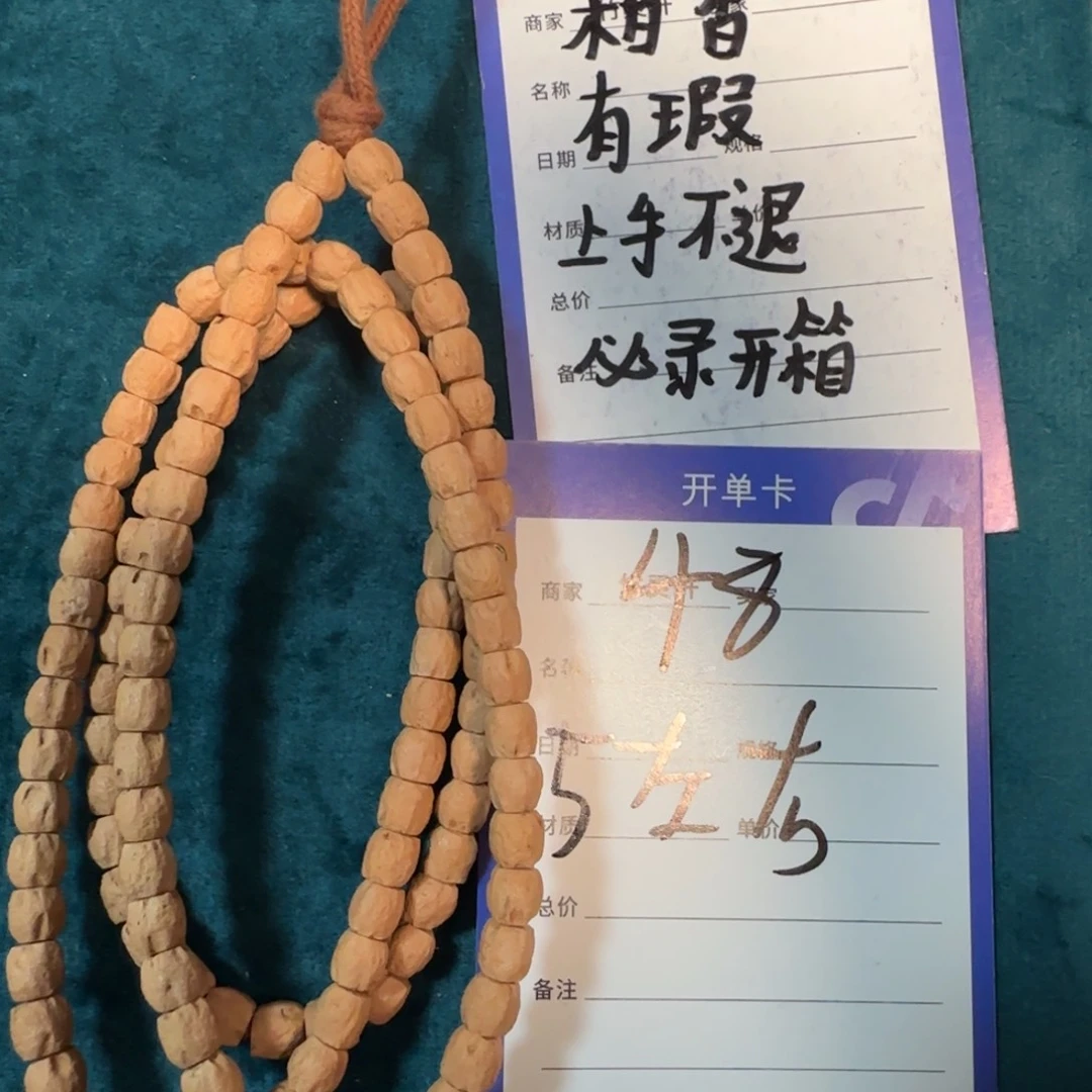 吊坠柏香籽/百香籽48号链接