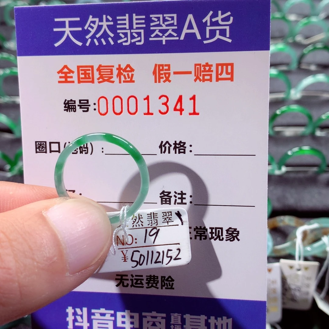翡翠未镶嵌戒指翡翠戒指