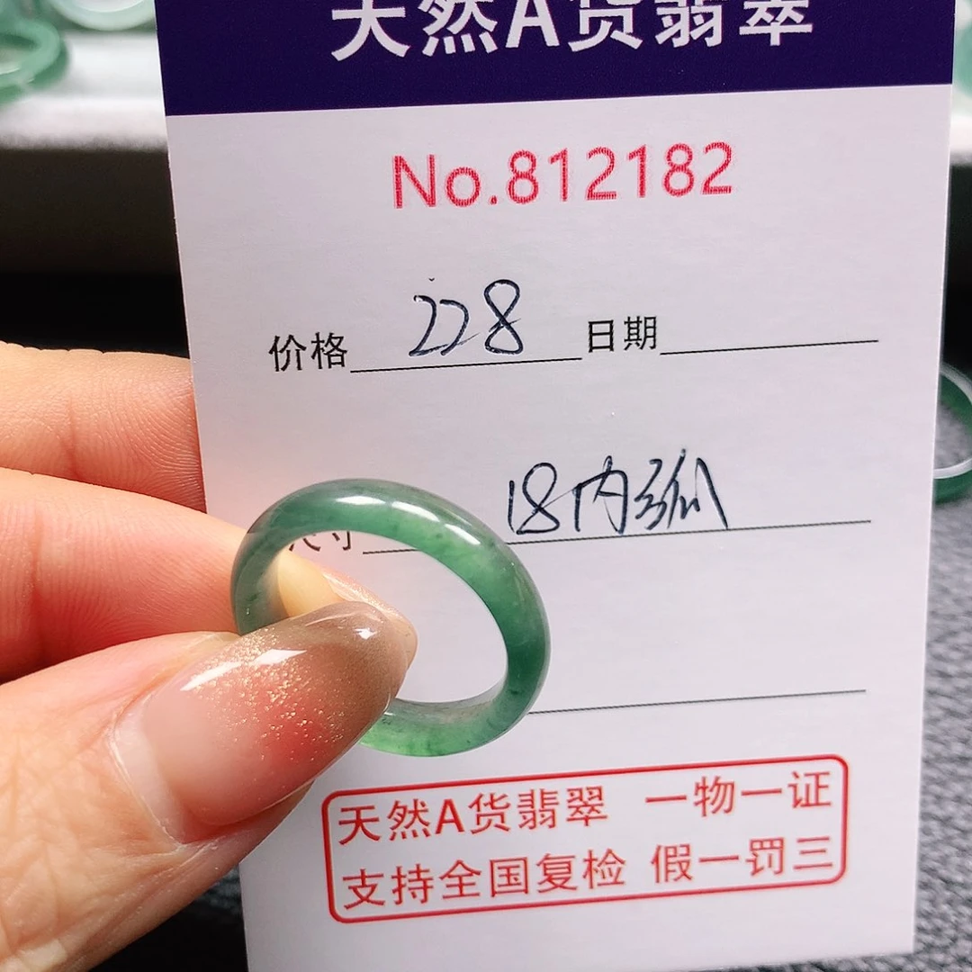 翡翠戒指未镶嵌金*18号
