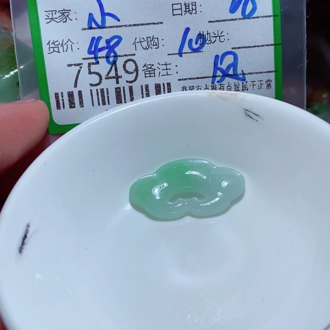 小***子翡翠未镶嵌颈饰翡翠