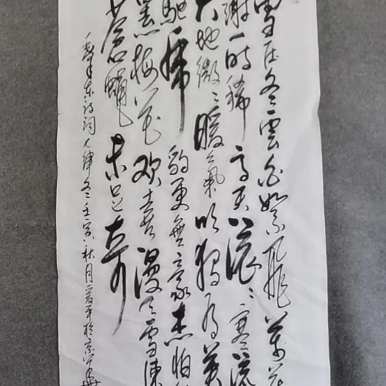 听***雨书法书书屋书法作
