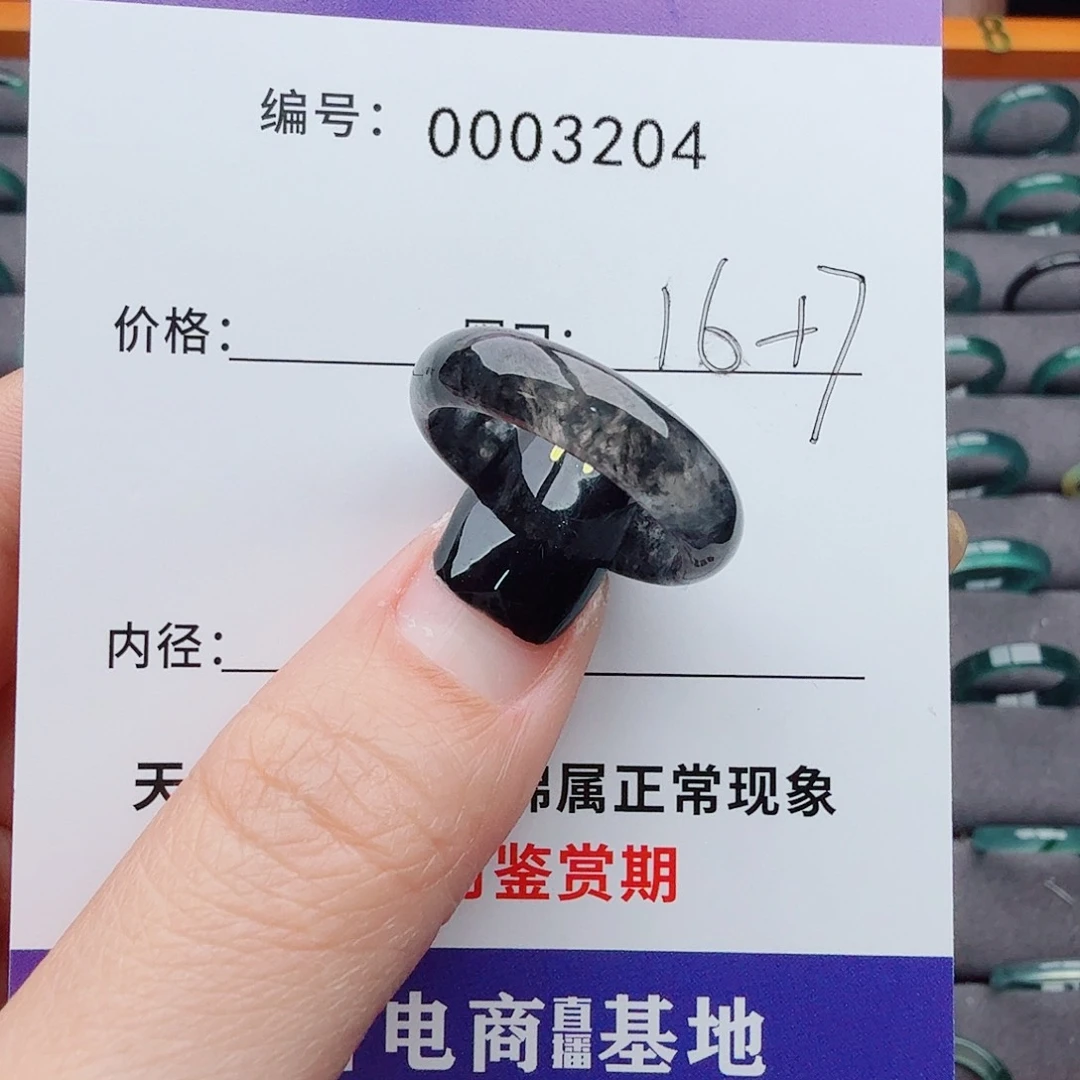 翡翠戒指未镶嵌富****…翡翠