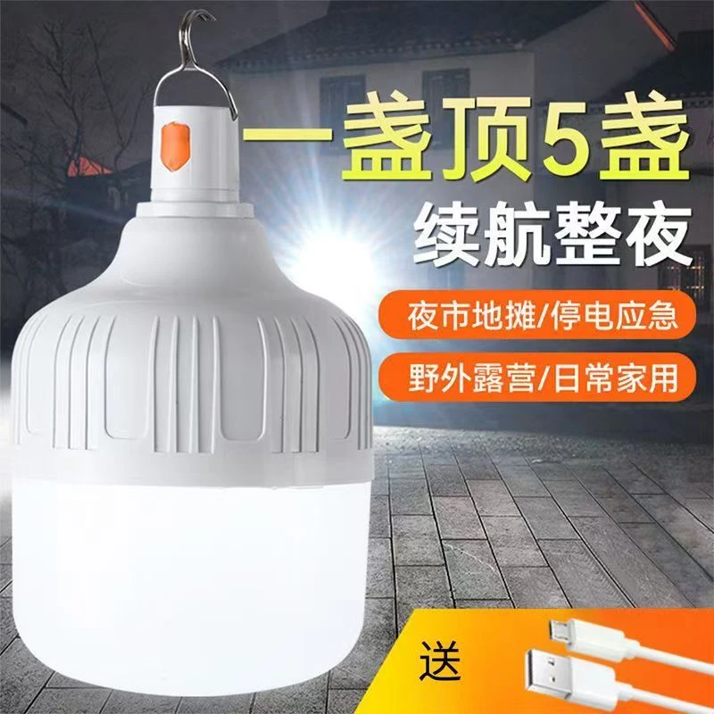 新款可充电灯泡超亮停电摆夜市户外夜钓露营家用充电移动照明灯