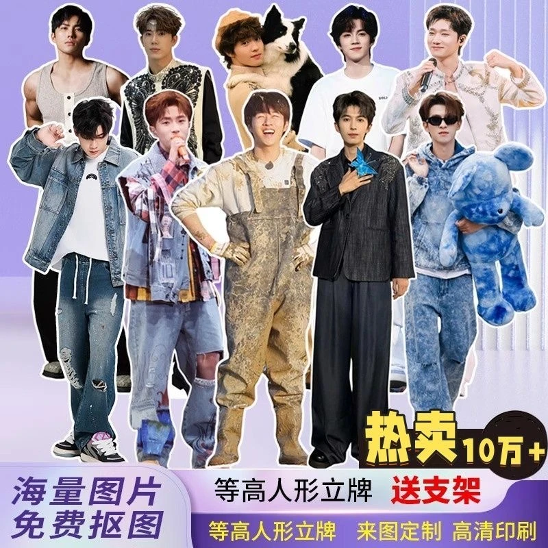 明星等身人形立牌三折叠定制动漫卡通二次元人像立牌等身等高kt板
