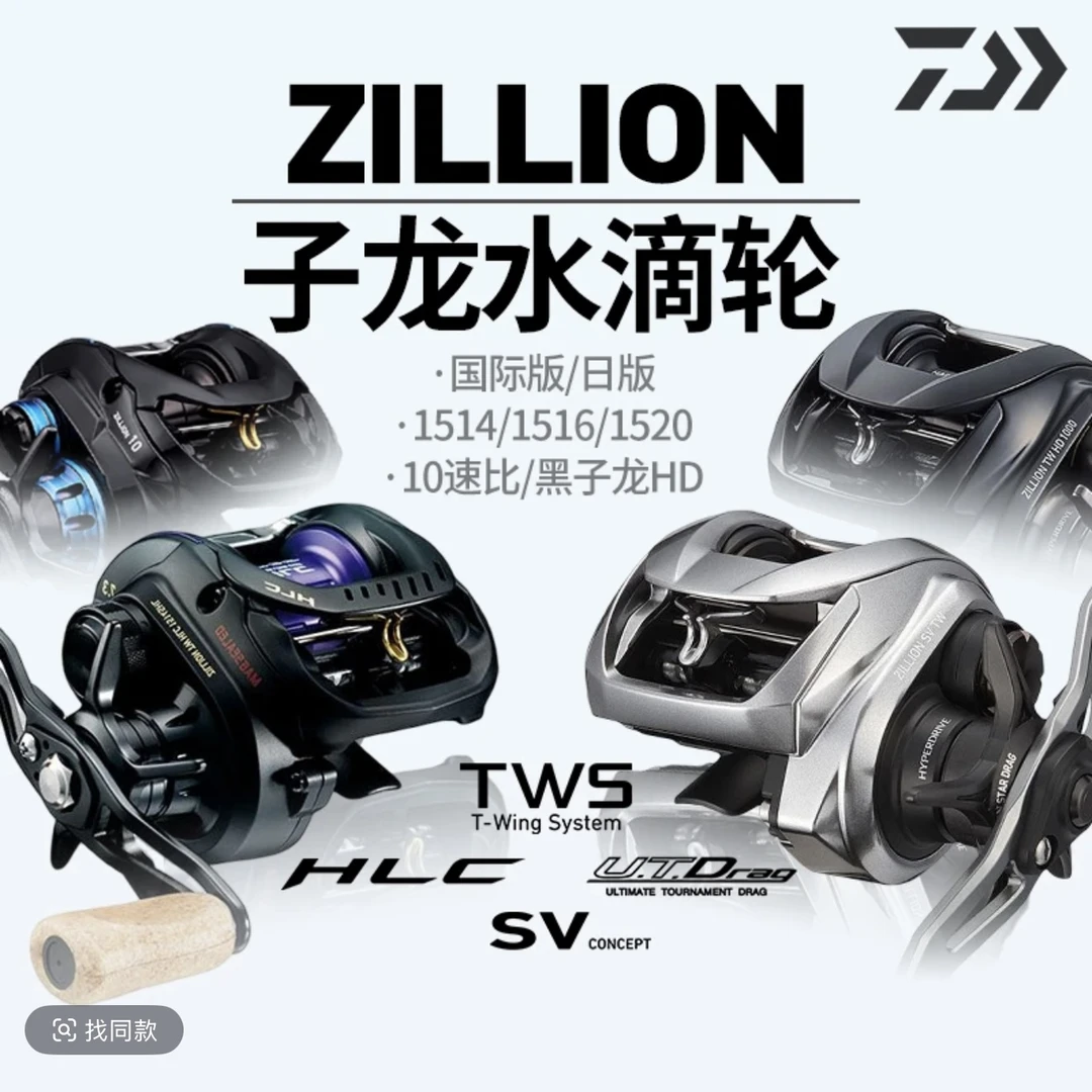 DAIWA达亿瓦21子龙日版国际版水滴轮远投日版子龙泛用路亚渔轮