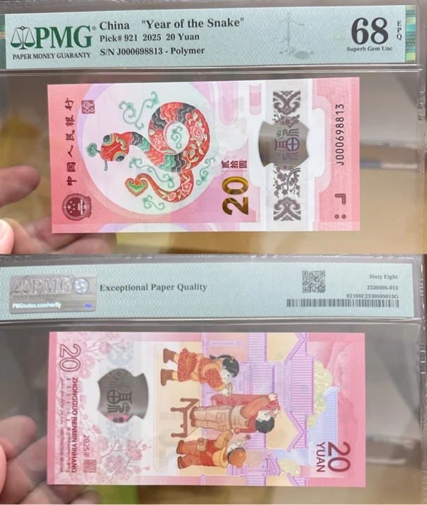 2025蛇钞小司令000开头-精品靓号-爆款热卖