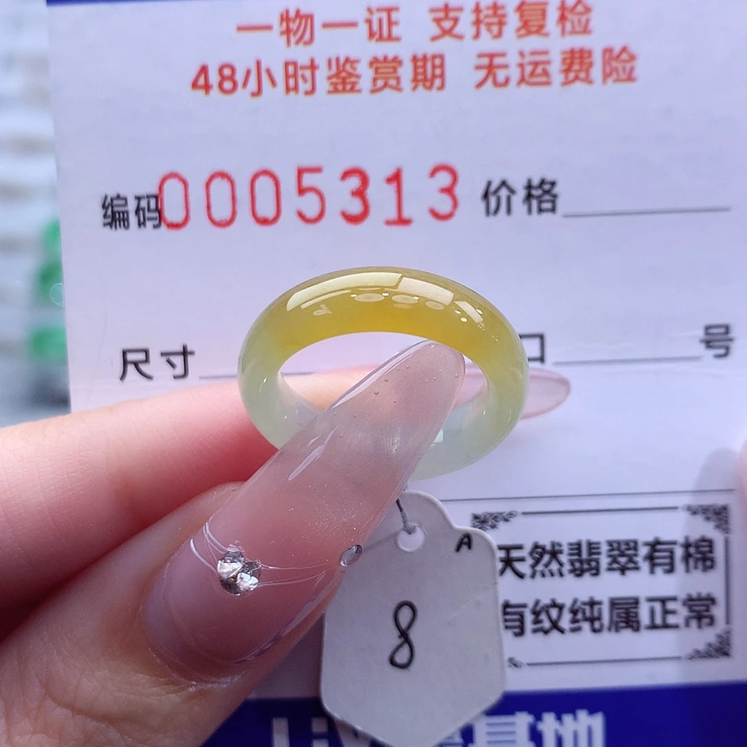 翡翠未镶嵌戒指天然