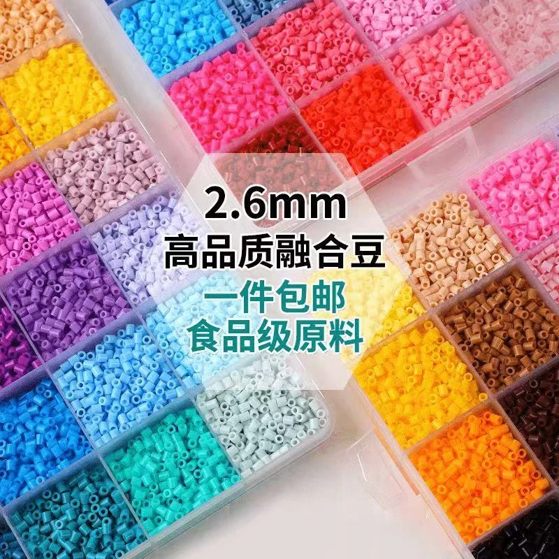 24色套餐 MARD拼豆补充包2.6mm融合拼豆 拼拼豆豆补充装 益智手工