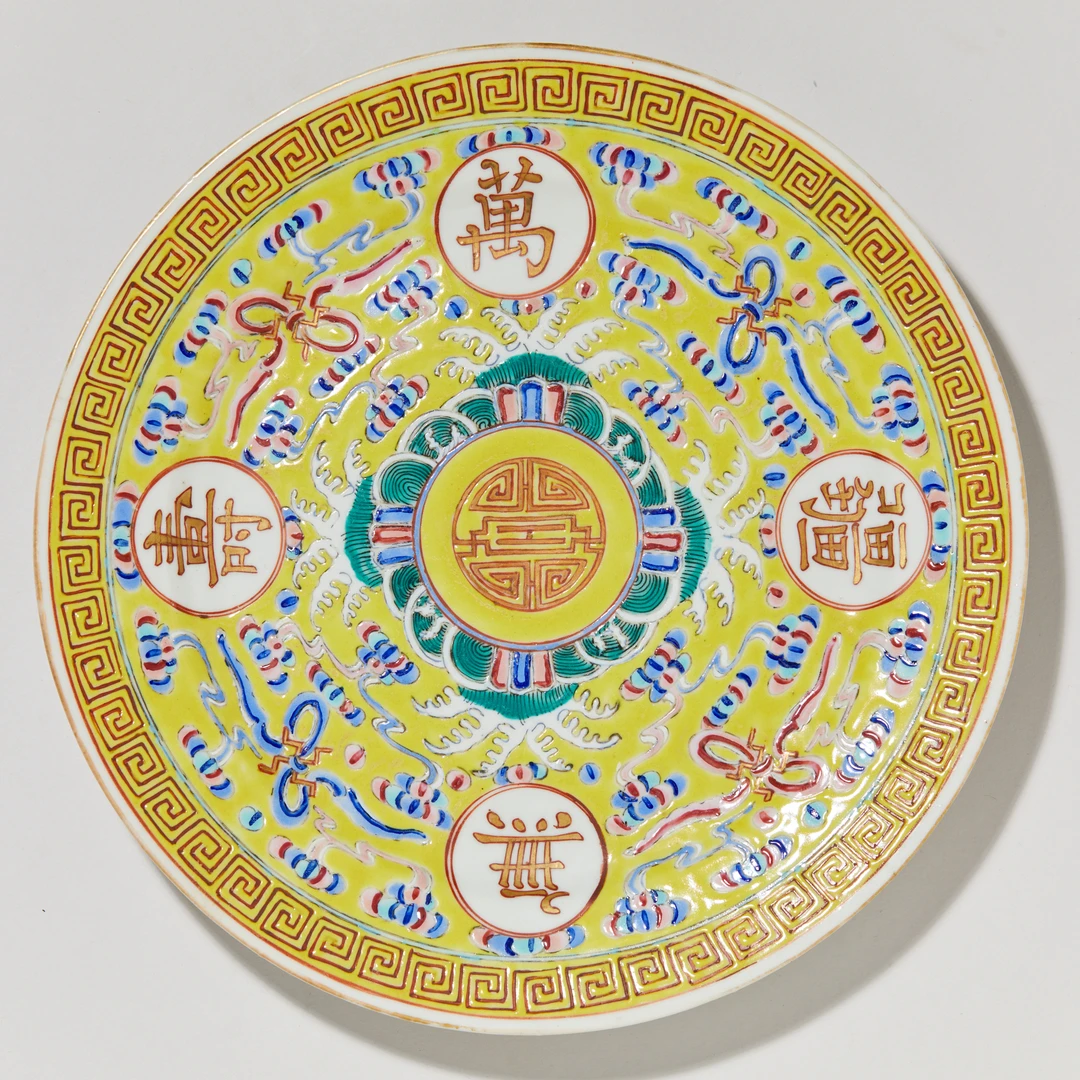 3311清光绪粉彩万寿无疆赏盘【古董拍卖】