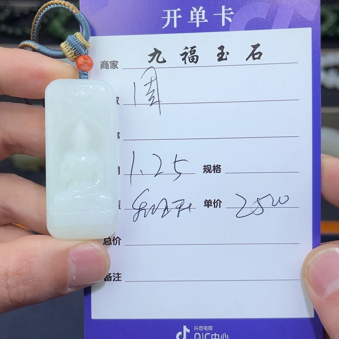 和田玉挂件未镶嵌周*