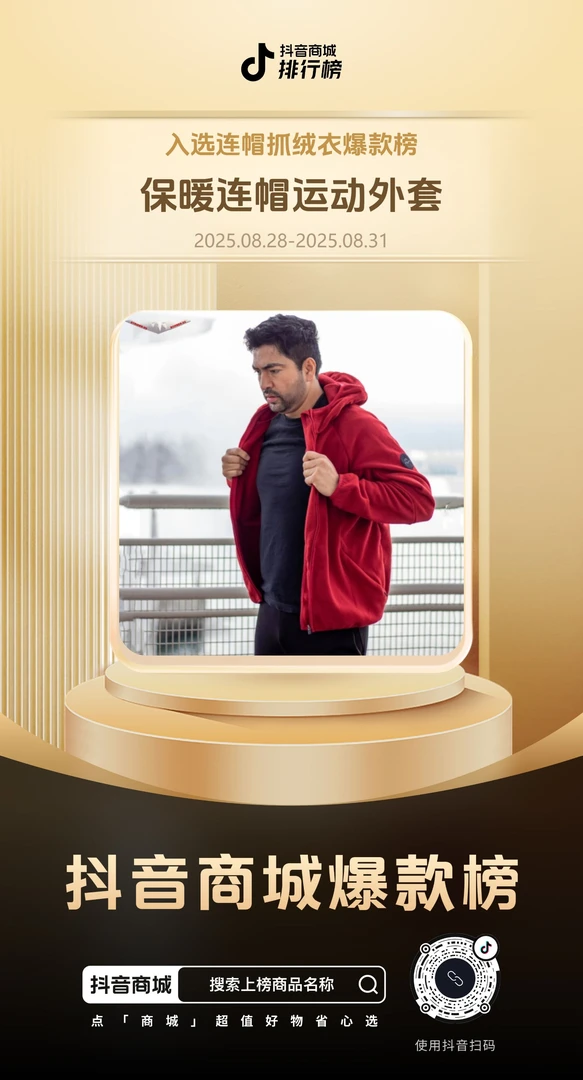 BM21024 城市户外轻量运动外套男子秋冬防风保暖速干连帽抓绒衣