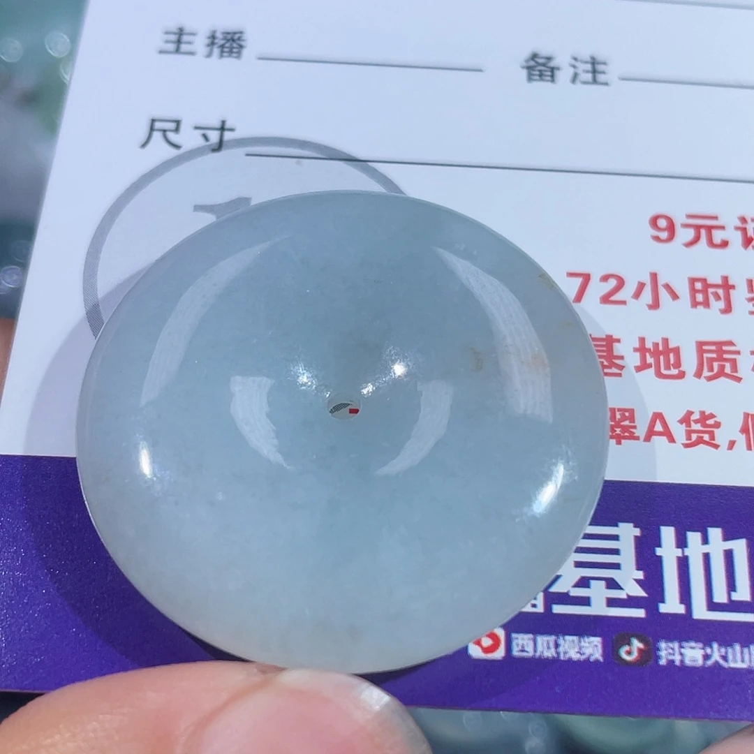 翡翠未镶嵌颈饰平安扣