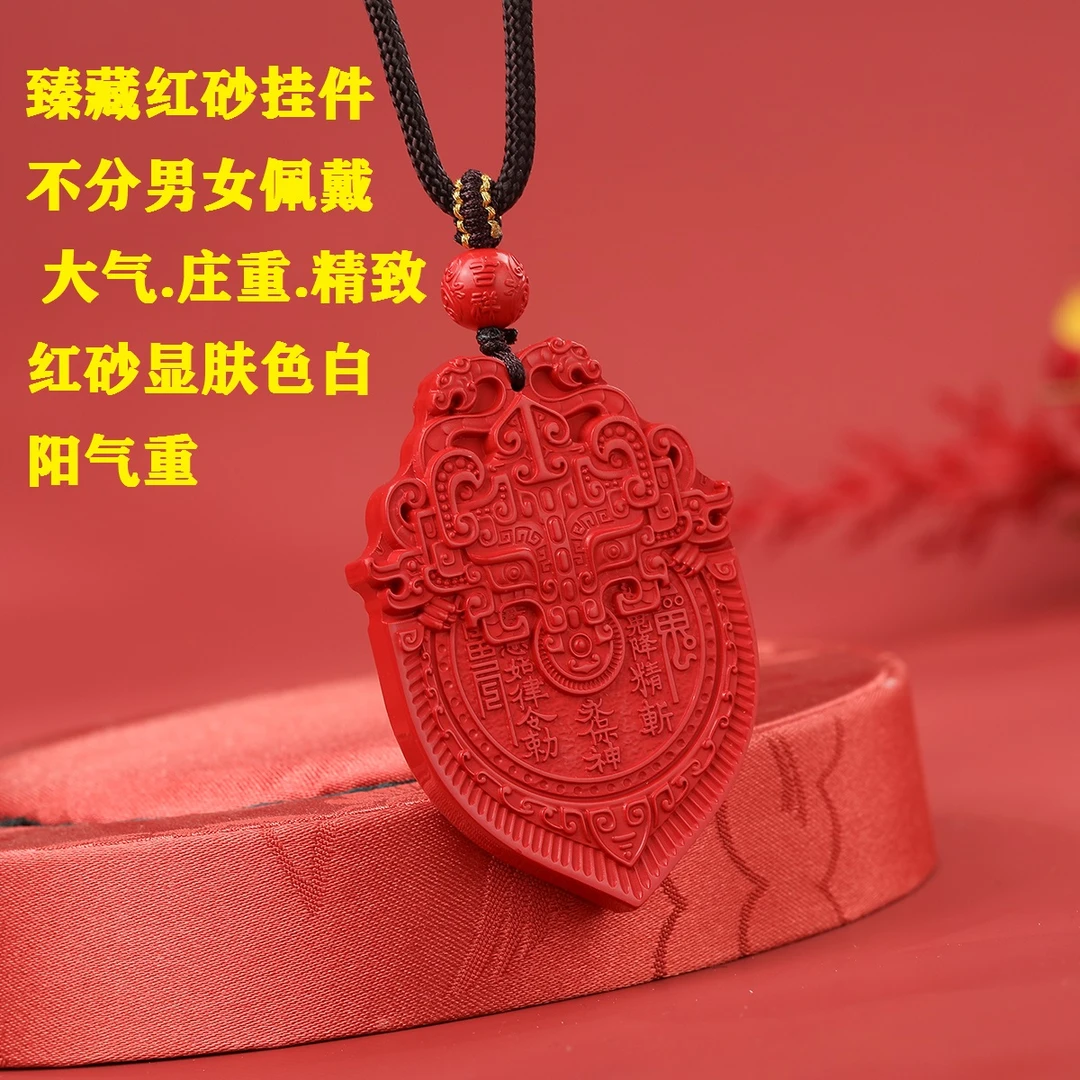 含辰砂工艺品高含量朱砂红砂山花钱吊坠双面雕刻吉祥如意福气满满