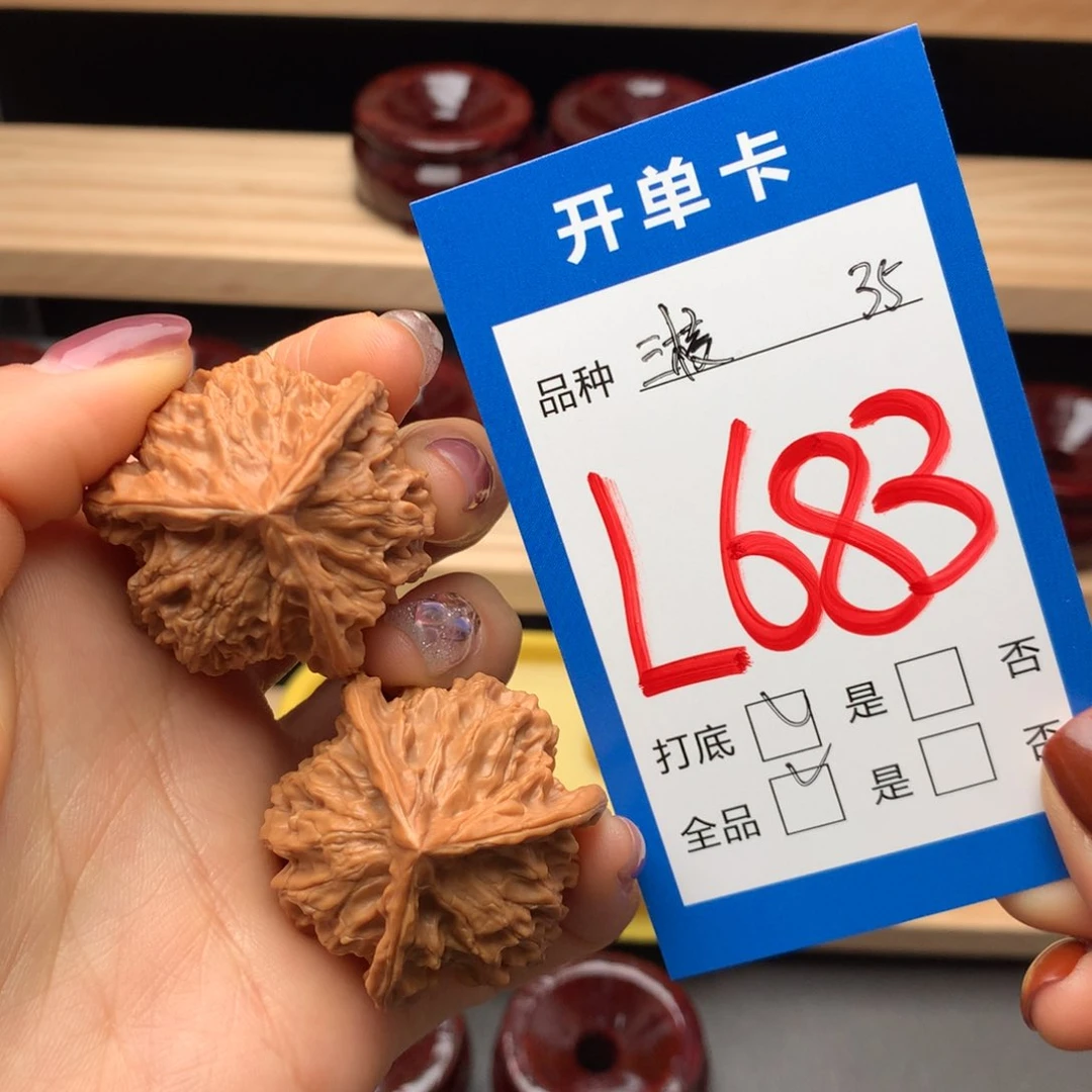 文玩核桃把件683号 三棱全品
