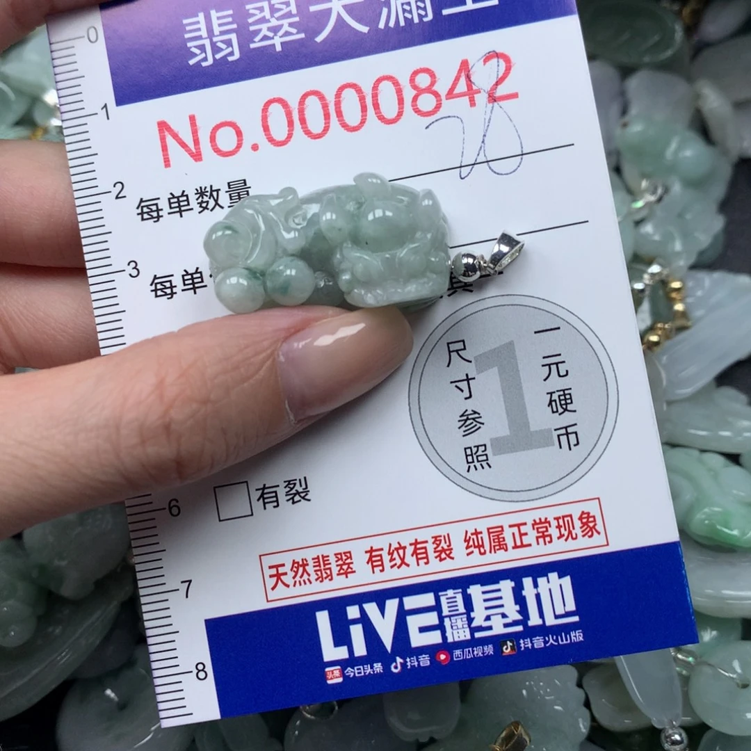 翡翠未镶嵌吊坠(不含链)