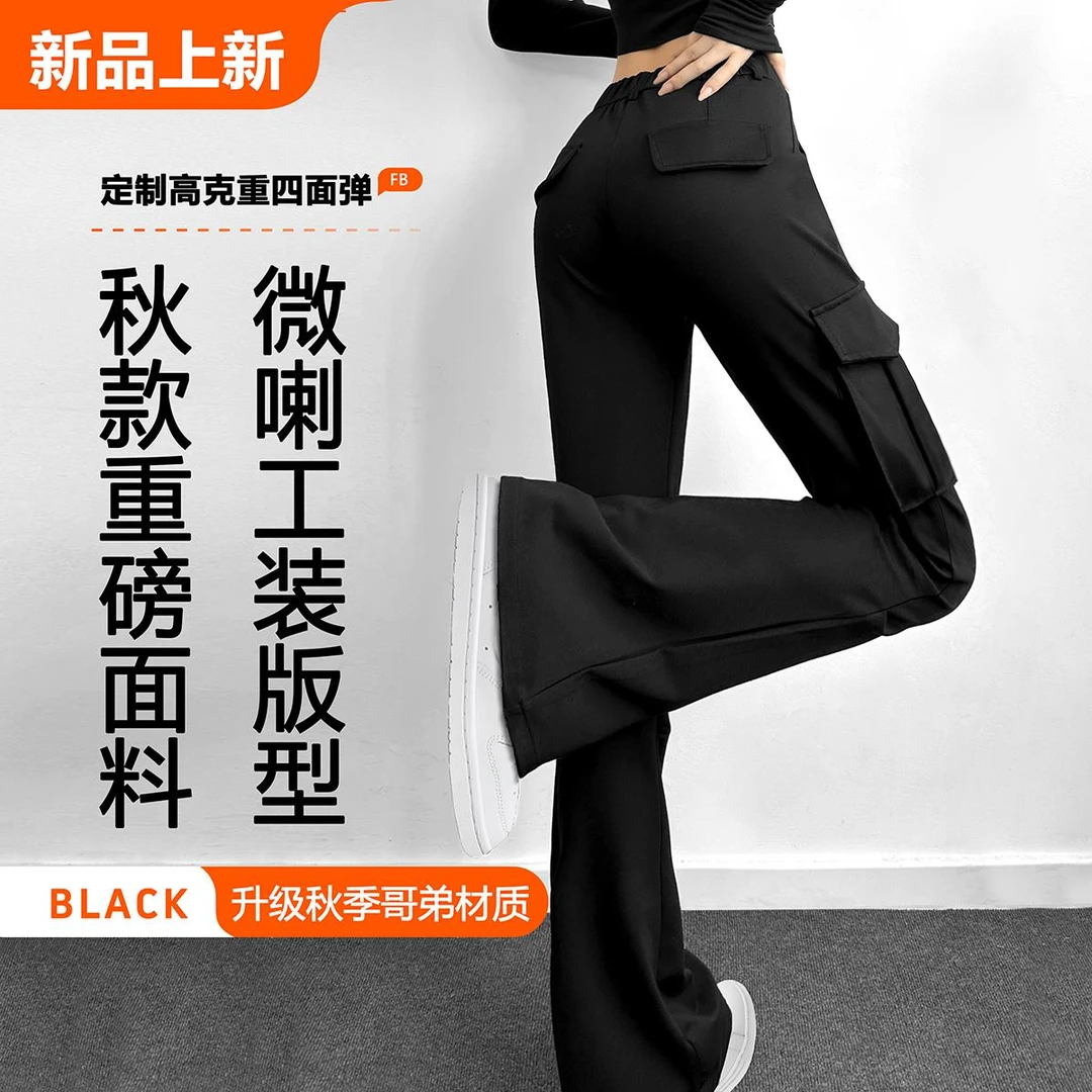 唐造黑色微喇叭工装裤女2025新款春秋高腰显瘦紧身直筒休闲长裤子