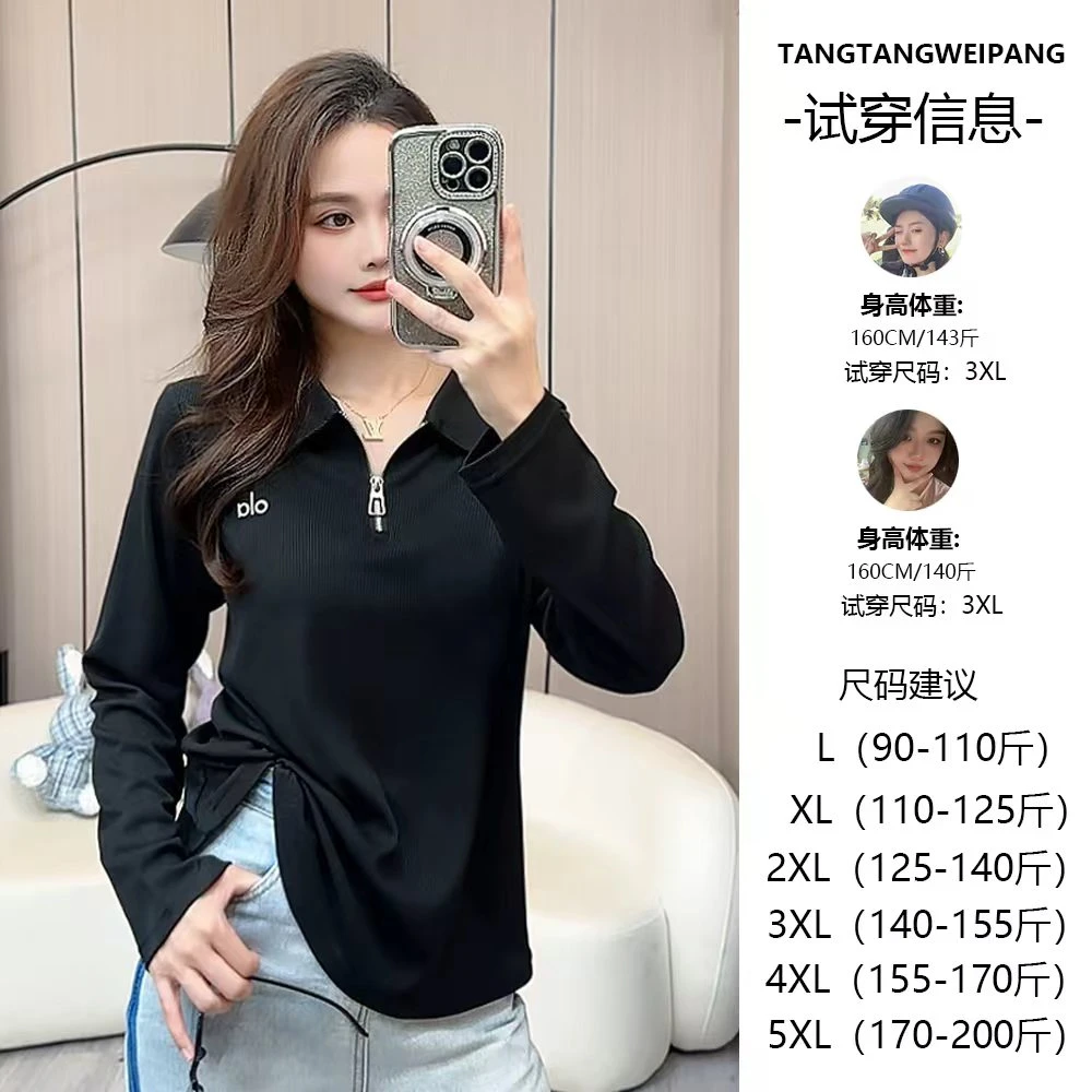 大码女装秋季新款显瘦百搭时尚翻领纯色拉链长袖T恤休闲修身上衣