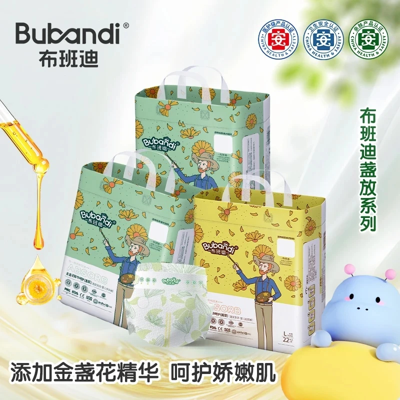 布班迪盏放纸尿裤金盏花拉拉裤宝宝夏季超薄款透气新生婴儿尿不湿
