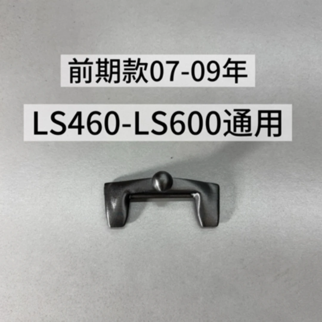 自制凌志LS460-LS600手机支架底座（改进版）