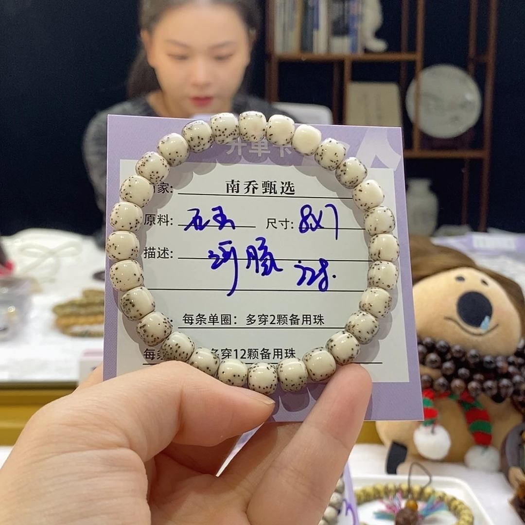 星月菩提手串南乔甄选