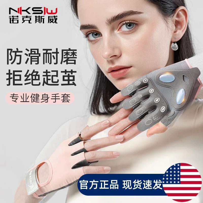 运动健身手套男女防起茧防滑骑行吊单杠引体向上耐磨器械训练护具