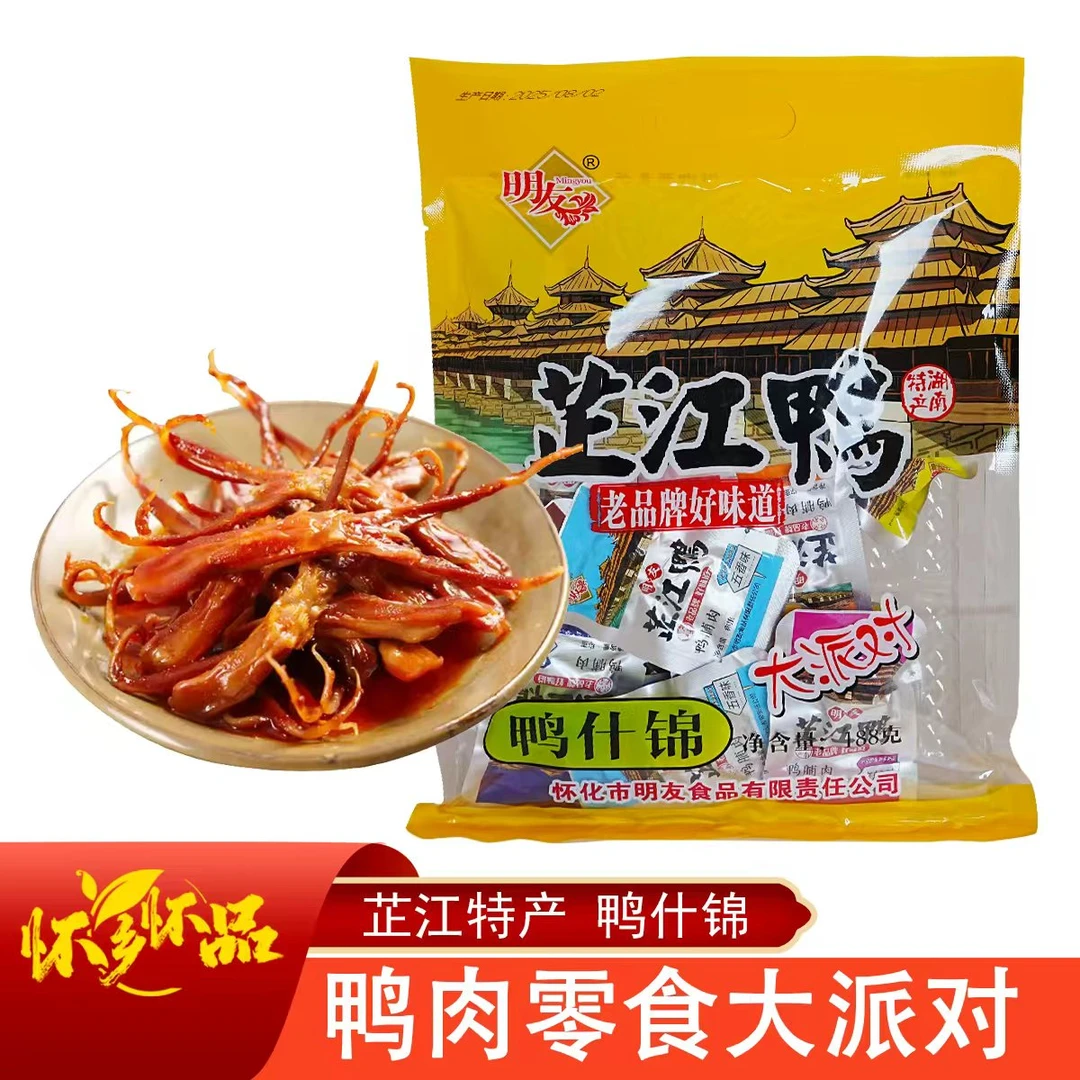 芷江炒鸭鸭什锦湖南怀化特产香辣味即食鸭肉零食