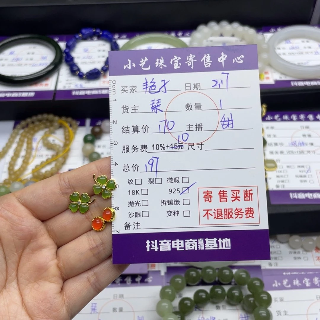 和田玉耳饰未镶嵌艳**房