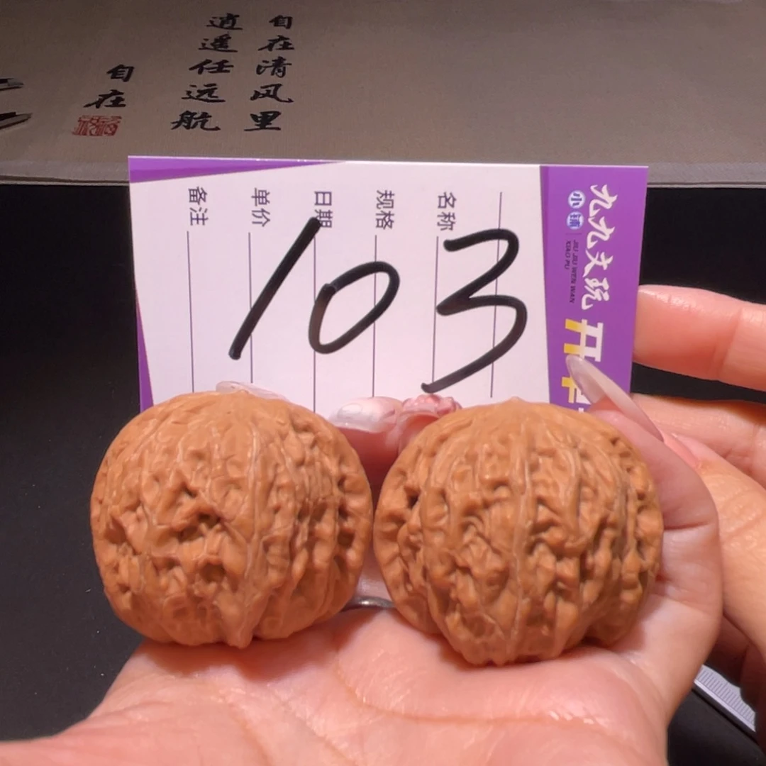 把件文玩核桃39铁锤妹妹