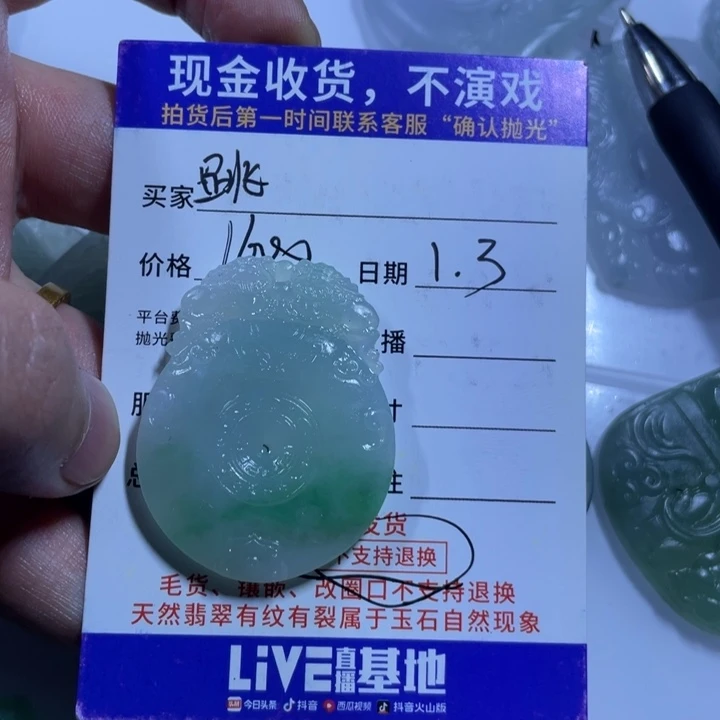 跳***马定制翡翠未镶嵌不退不换