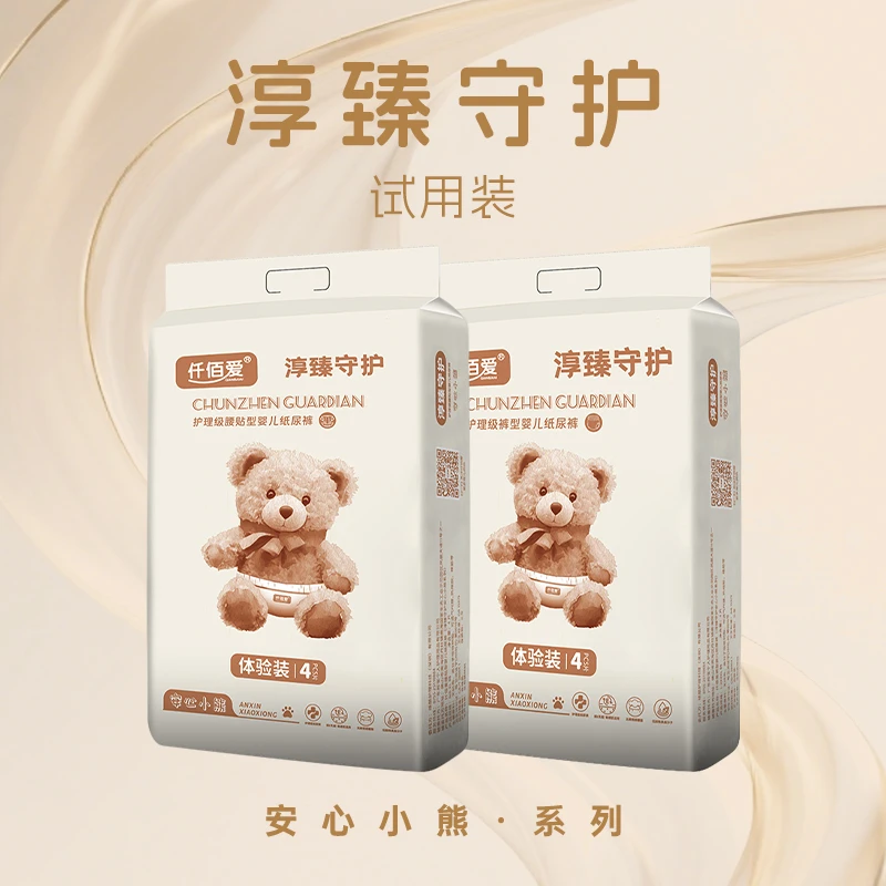 安心小熊试用装拉拉仟佰爱淳臻守护屁屁拉拉裤