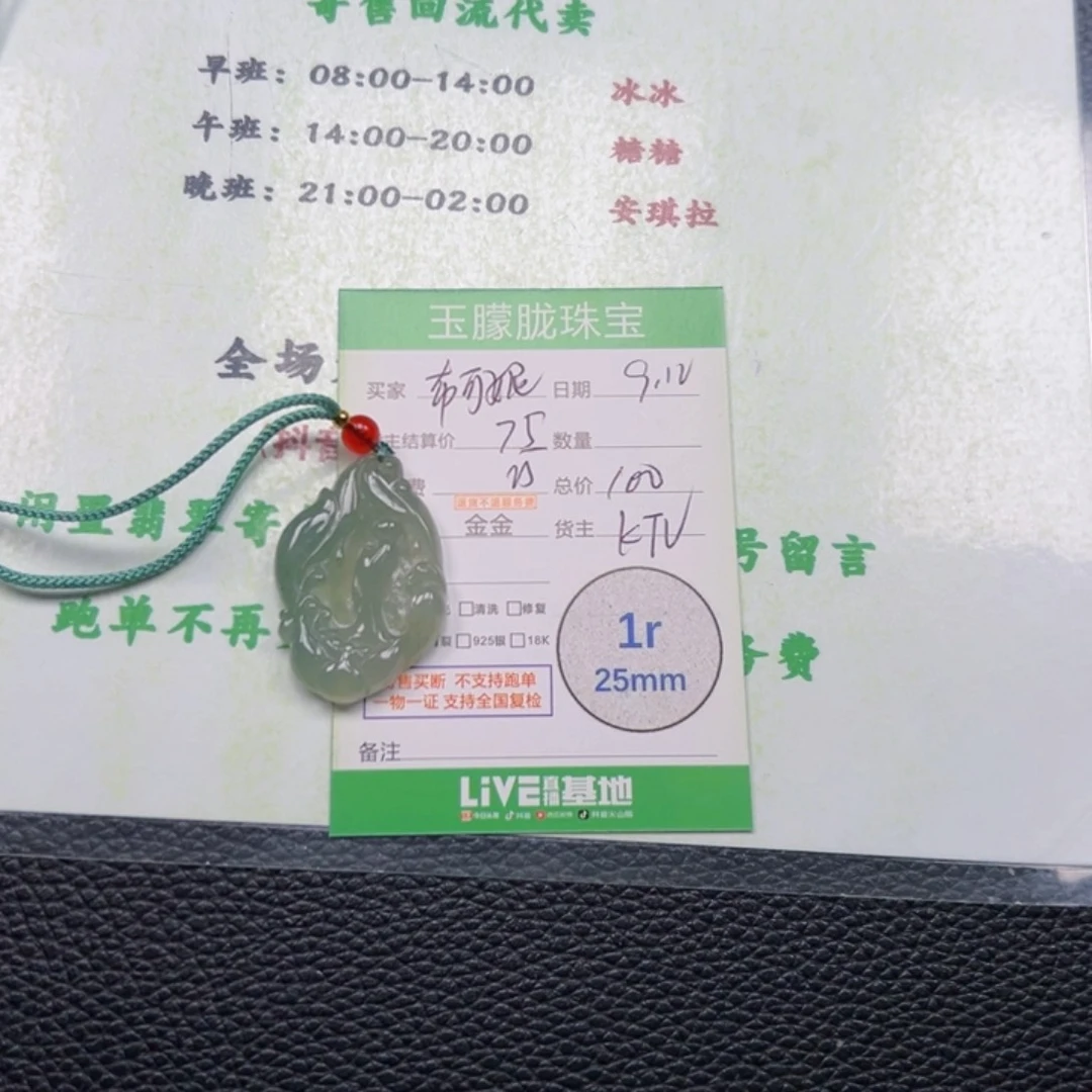 有***琶颈饰未镶嵌翡翠翡翠