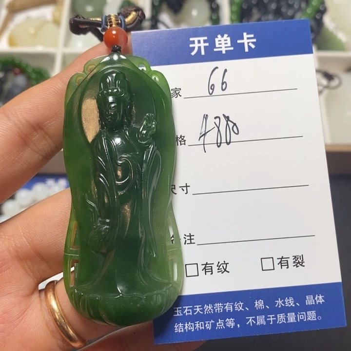 颈饰未镶嵌和田玉（碧玉）