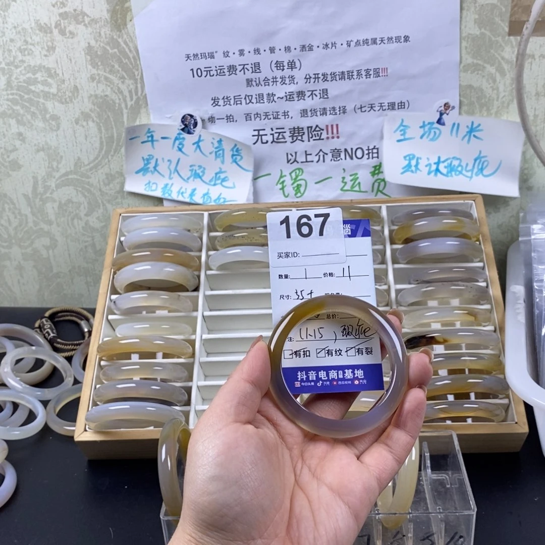 玛瑙/玉髓手镯未镶嵌贝*贝