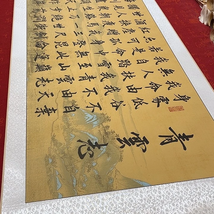 书法青云志卷轴小瑕疵福利介意不要拍