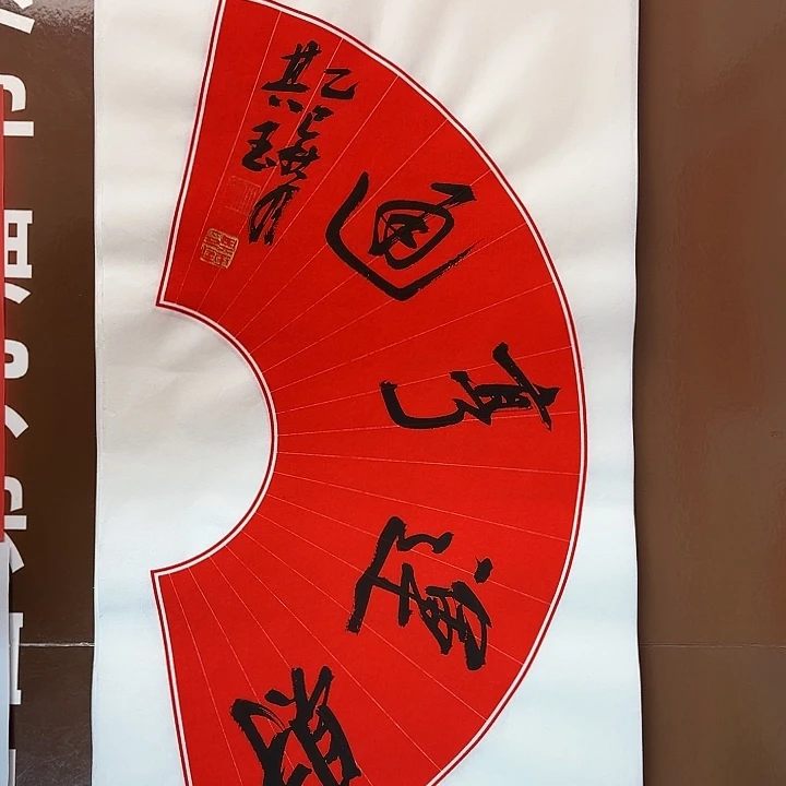 书法书法作品多次获奖