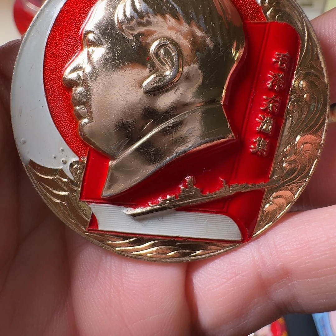 金***河铝徽章一枚给老铁……