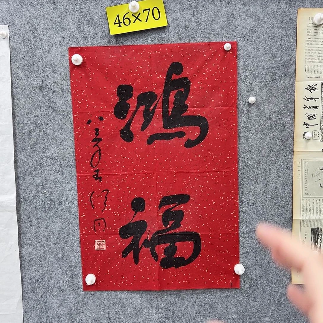 书法书法精品一副