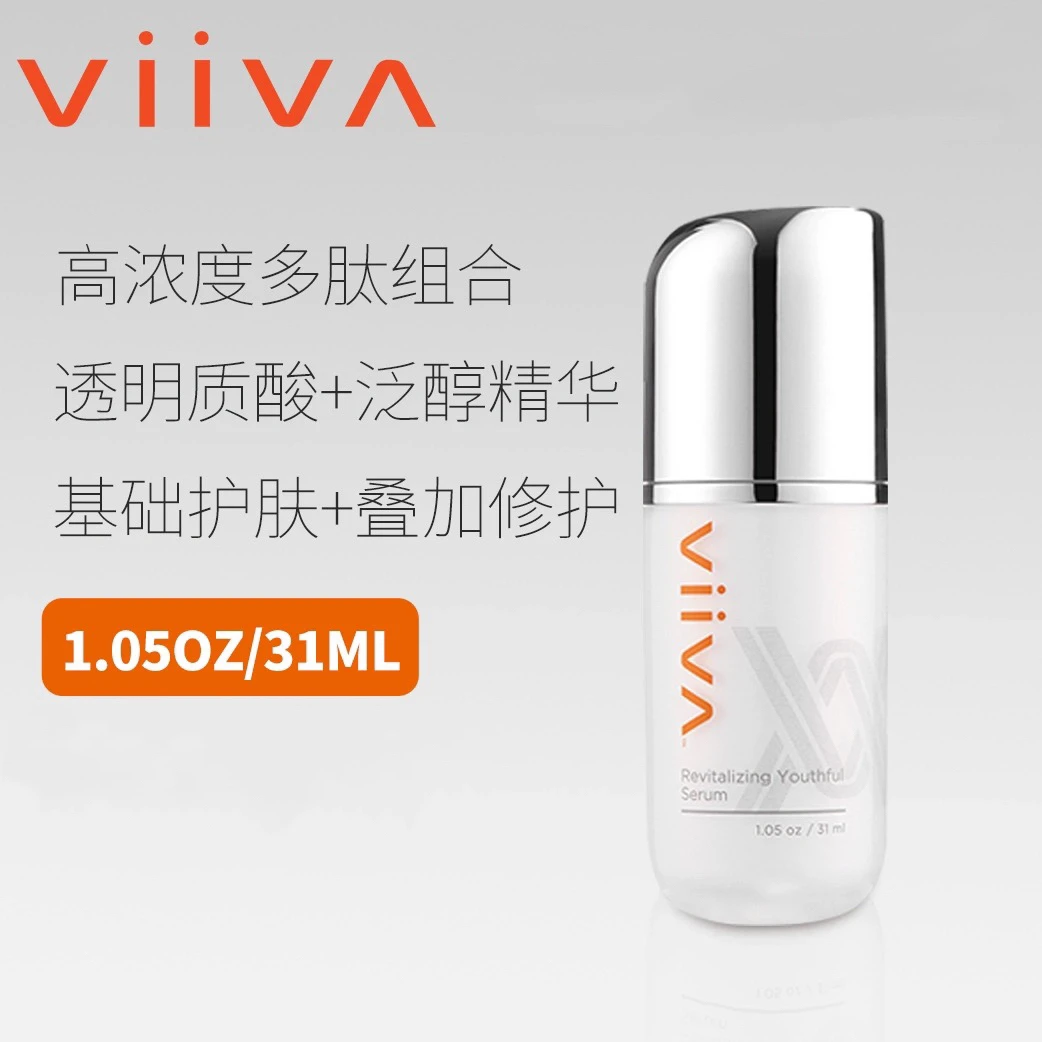 美国紧焕活精华液31ml- A7-20