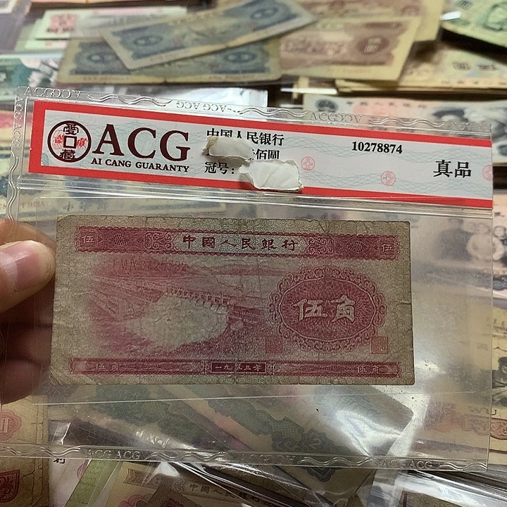 第四套退市纸币 按图发货