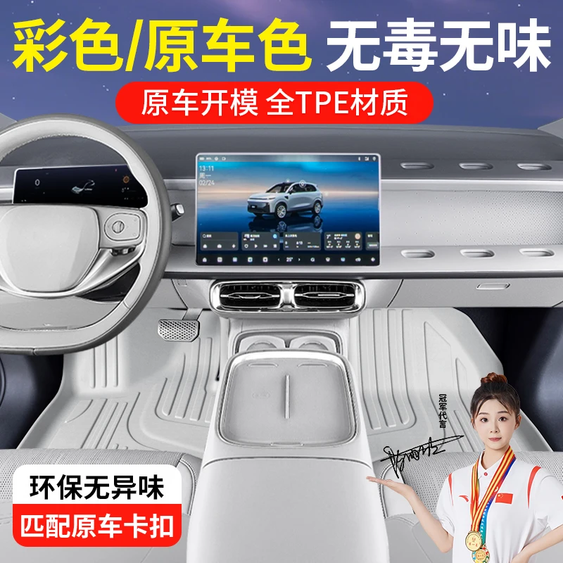 奇瑞风云A8LT9T10T11A9LX3L探索06icar03V23无界protpe脚垫无味垫